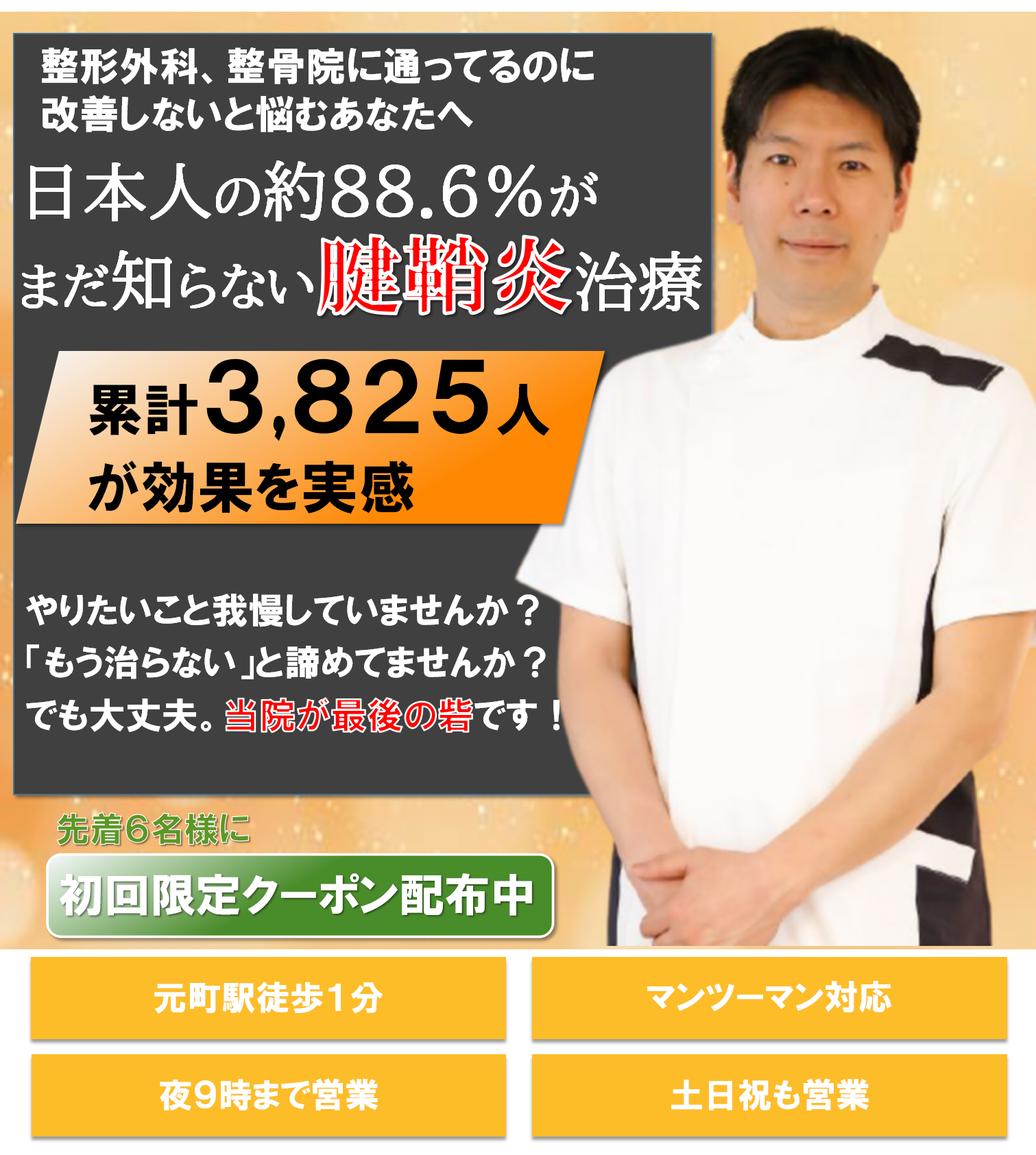 ひざ痛