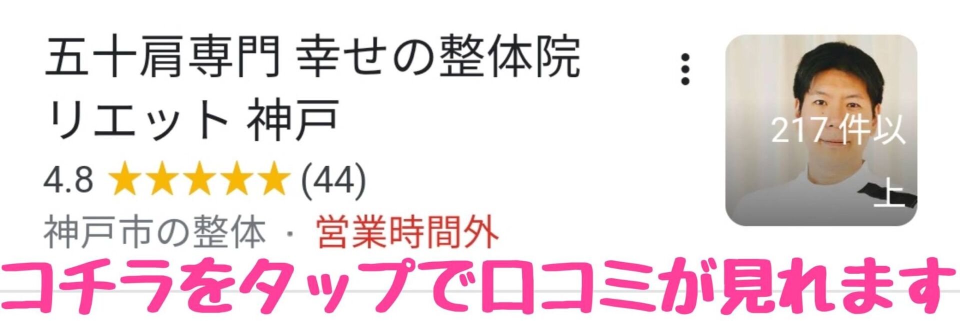 口コミ